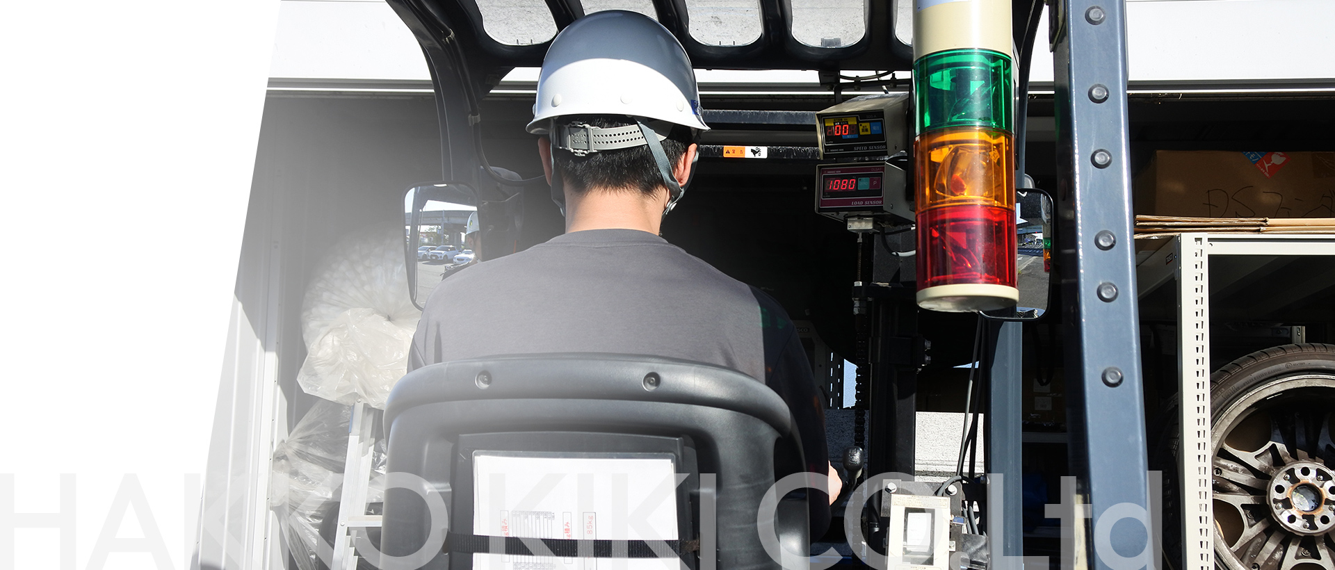 白光機器株式会社